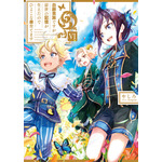 『白豚貴族ですが前世の記憶が生えたのでひよこな弟育てます』小説
