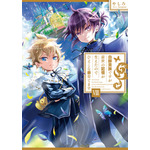 『白豚貴族ですが前世の記憶が生えたのでひよこな弟育てます』小説