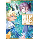 『白豚貴族ですが前世の記憶が生えたのでひよこな弟育てます』小説