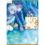 『白豚貴族ですが前世の記憶が生えたのでひよこな弟育てます』小説