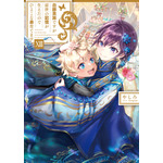 『白豚貴族ですが前世の記憶が生えたのでひよこな弟育てます』小説