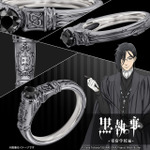「黒執事」セバスチャン＆シエルのイニシャルリング登場♪ 宝石が輝くアンティーク調デザインが魅力的 画像