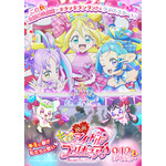 映画『キミとアイドルプリキュア♪』ティザービジュアル（C）2025 映画キミとアイドルプリキュア♪製作委員会