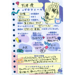 芹澤優さんプロフィール帳「声優と夜あそび2025」