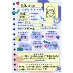 長縄まりあさんプロフィール帳「声優と夜あそび2025」