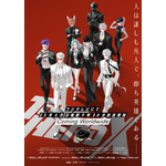 『TO BE HERO X』キービジュアル（C）bilibili/BeDream, Aniplex