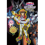 『遊☆戯☆王デュエルモンスターズ GX 20th Remaster』キービジュアル（C）高橋和希 スタジオ・ダイス／集英社・テレビ東京・ＮＡＳ