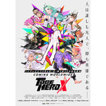 「TO BE HERO X」©bilibili/BeDream, Aniplex