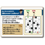 「名探偵コナン謎解きクイズ～少年探偵団からの挑戦状～」