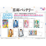 購入特典ポストカード