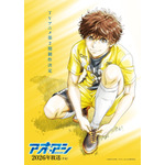 『アオアシ』第2期制作決定ビジュアルC）小林有吾・小学館／「アオアシ」Season2 製作委員会
