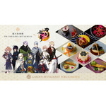 徳川美術館×刀剣乱舞ONLINEコラボレーションコース