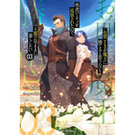【原作小説】GCノベルズ：『「お前ごときが魔王に勝てると思うな」と勇者パーティを追放されたので、王都で気ままに暮らしたい』3巻
