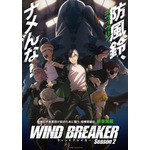 2025年春アニメ、一目惚れした男性キャラは？ 3位「ウィッチウォッチ」乙木守仁、2位「ウィンブレ」梶蓮、1位は… 画像