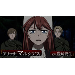 TVアニメ『姫騎士は蛮族の嫁』メインPV