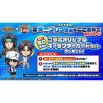 （C）許斐 剛／集英社・ＮＡＳ・新テニスの王子様プロジェクト　（C）MIX　I※使用しているゲーム画面は開発中のものです。実際のものとは異なる場合があります。