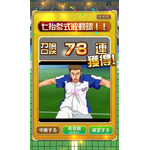 （C）許斐 剛／集英社・ＮＡＳ・新テニスの王子様プロジェクト　（C）MIX　I※使用しているゲーム画面は開発中のものです。実際のものとは異なる場合があります。
