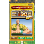 （C）許斐 剛／集英社・ＮＡＳ・新テニスの王子様プロジェクト　（C）MIX　I※使用しているゲーム画面は開発中のものです。実際のものとは異なる場合があります。