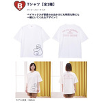 Happyくじ『ベイマックス』vol.2.0