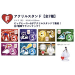Happyくじ『ベイマックス』vol.2.0