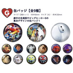 Happyくじ『ベイマックス』vol.2.0