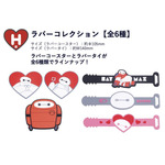 Happyくじ『ベイマックス』vol.2.0