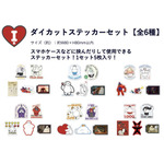 Happyくじ『ベイマックス』vol.2.0