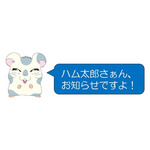 『とっとこハム太郎』こうしくん（C）河井リツ子／小学館・SMDE】（C）河井リツ子／小学館・SMDE・テレビ東京 （C）とっとこ８６８６プロジェクト 2001