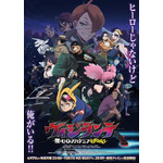 春アニメ『ヴィジランテ -僕のヒーローアカデミア ILLEGALS-』キービジュアル