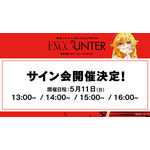 〈物語〉シリーズ × Mika Pikazo POP-UP『ENCOUNTER 遭遇』サイン会も開催（C）N/K·A·S
