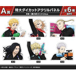 DRAW!DRAW!「TVアニメ『東京リベンジャーズ』描き下ろし ウォーターガンバトルver.  オンラインくじ」A賞：特大ダイカットアクリルパネル（C）和久井健・講談社／アニメ「東京リベンジャーズ」製作委員会