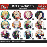DRAW!DRAW!「TVアニメ『東京リベンジャーズ』描き下ろし ウォーターガンバトルver.  オンラインくじ」D賞：ホログラム缶バッジ（C）和久井健・講談社／アニメ「東京リベンジャーズ」製作委員会