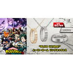 「“PLUS ULTRA!” ヒーローネーム リングネックレス」