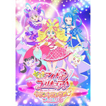 イベント「キミとアイドルプリキュア♪ キラッキランラン♪フェスタ」ビジュアル（C）ABC-A・東映アニメーション