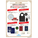 ドラえもん未来デパート ポイント景品