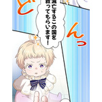 「伝説の暗殺者、転生したら王家の愛され末娘になってしまいまして。」第3話　試し読み