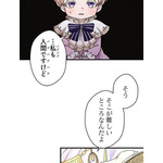 「伝説の暗殺者、転生したら王家の愛され末娘になってしまいまして。」第3話　試し読み