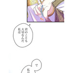 「伝説の暗殺者、転生したら王家の愛され末娘になってしまいまして。」第3話　試し読み