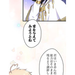「伝説の暗殺者、転生したら王家の愛され末娘になってしまいまして。」第3話　試し読み