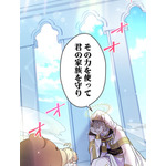 「伝説の暗殺者、転生したら王家の愛され末娘になってしまいまして。」第3話　試し読み