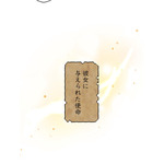 「伝説の暗殺者、転生したら王家の愛され末娘になってしまいまして。」第3話　試し読み