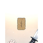 「伝説の暗殺者、転生したら王家の愛され末娘になってしまいまして。」第3話　試し読み