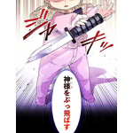「伝説の暗殺者、転生したら王家の愛され末娘になってしまいまして。」第3話　試し読み