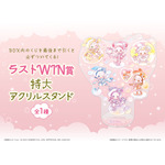 「おジャ魔女どれみ×サンリオキャラクターズ WEBくじ第2弾」が登場。ラストWIN賞：特大アクリルスタンド（C）東映アニメーション（C）2025 SANRIO CO., LTD. APPROVAL NO. L660162
