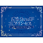ゲーム『五等分のプリンセス ～幻想と深淵と魔法学院～』スペシャルボックス（PlayStation 5）（C）春場ねぎ・講談社／「五等分の花嫁∽」製作委員会（C）MAGES.