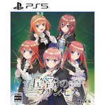 ゲーム『五等分のプリンセス ～幻想と深淵と魔法学院～』通常版（PlayStation 5）（C）春場ねぎ・講談社／「五等分の花嫁∽」製作委員会（C）MAGES.