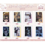 DRAW!DRAW!「TVアニメ『わたしの幸せな結婚』オンラインくじ」D賞：A3マット加工ポスター（C）顎木あくみ・月岡月穂／KADOKAWA／「わたしの幸せな結婚」製作委員会