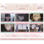 DRAW!DRAW!「TVアニメ『わたしの幸せな結婚』オンラインくじ」10回分購入特典：ブロマイド（C）顎木あくみ・月岡月穂／KADOKAWA／「わたしの幸せな結婚」製作委員会
