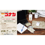 『名探偵コナン』イメージモチーフグッズ