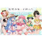 「紫雲寺家の子供たち」ことの、清葉、謳華ら美少女姉妹がくじ引き堂に登場♪ 水着姿を披露 画像